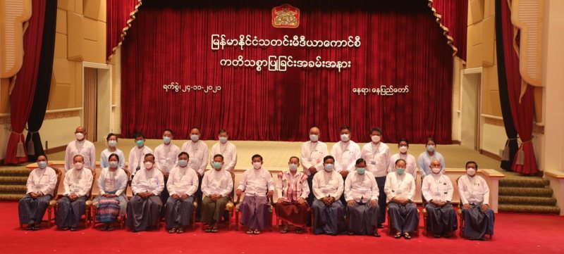 Members of the Myanmar Press Council take their oath in the presence of junta chief Min Aung Hlaing in November 2021. (Photo: CINCDS)