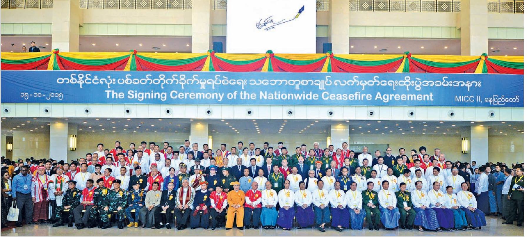 ၂၀၁၅ ခုနှစ် အောက်တိုဘာ ၁၅ ရက်က ပြုလုပ်ခဲ့သည့်  NCA လက်မှတ်ရေးထိုးခြင်း အခမ်းအနား (Photo- The Global New Light Of Myanmar)