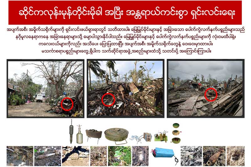 Rural Arakan State residents warned about potential shifting of landmines, ERWs