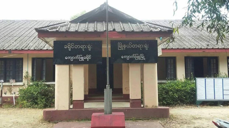 The Kyaukphyu Township Court
