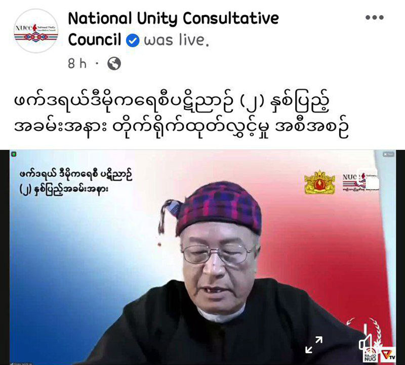 Arakan National Council calls for all-inclusion on road to federal, democratic Myanmar