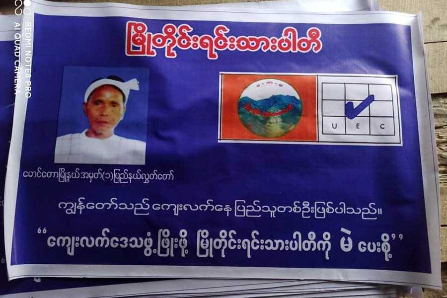 A campaign sign of the Mro Ethnic Party during the 2020 general election. (Photo: Mro Ethnic Party)