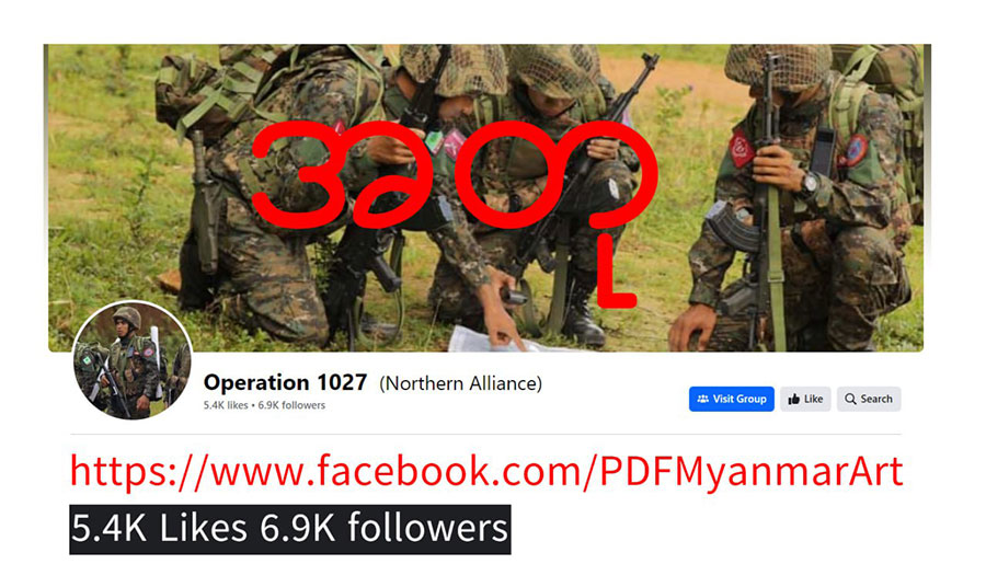 မဟာမိတ်သုံးဖွဲ့၏ Operation 1027- 3BHA  ဖေ့ဘုတ်စာမျက်နှာ တိုက်ခိုက်ခံရ 