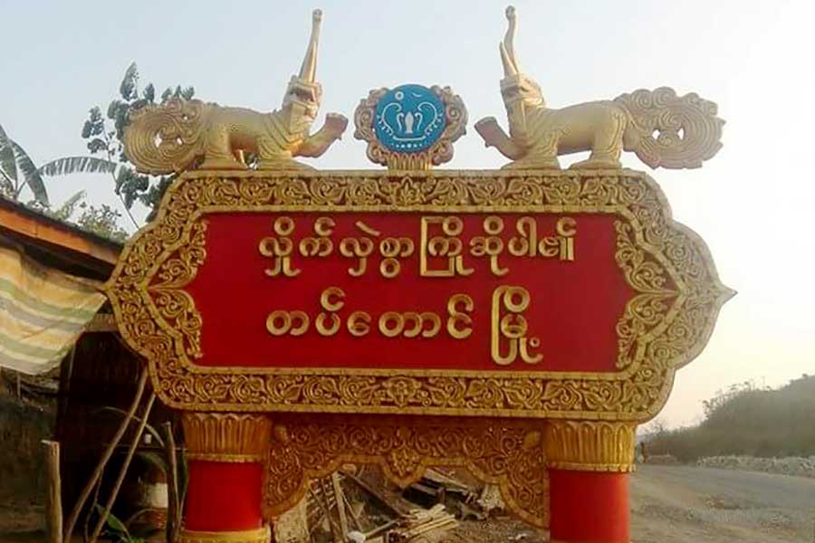 An entrance sign to Tattaung town. (Photo: Ko Toe)