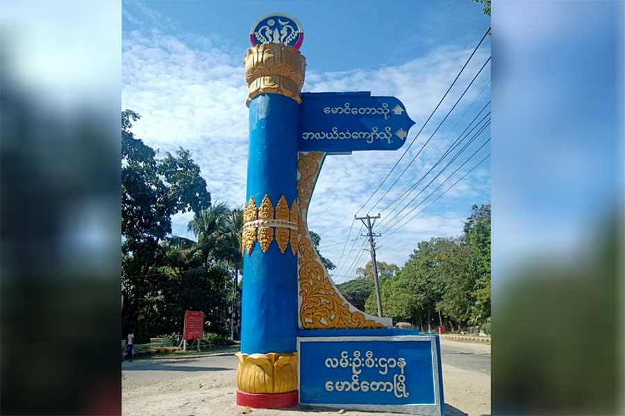 Maungdaw Town and Alae Thank Kaw junction. (Photo: Naing Chay)