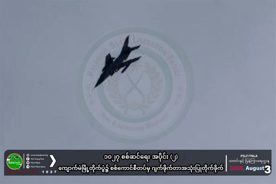 Regime counters TNLA assault in Shan State’s Kyaukme with aerial barrage