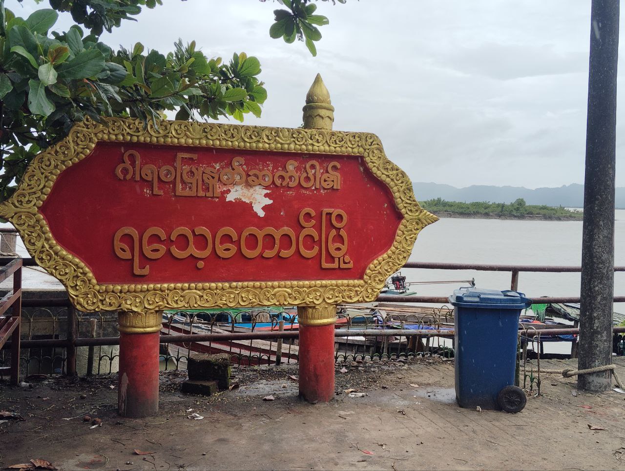 Junta shells, bombs Arakan Army–held areas in Rathedaung